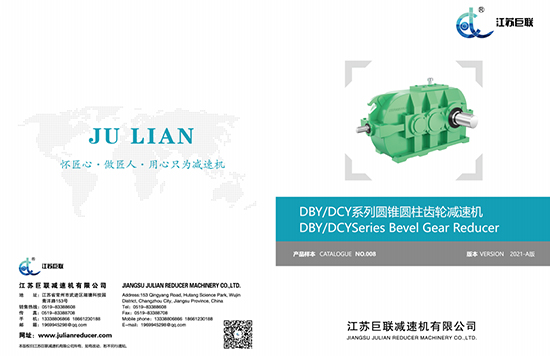 Jiangsu Julian Dby-DCY prøve 2021